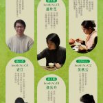 2026茶席大赏 文卿草堂 10