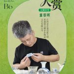 2026茶席大赏 文卿草堂 8