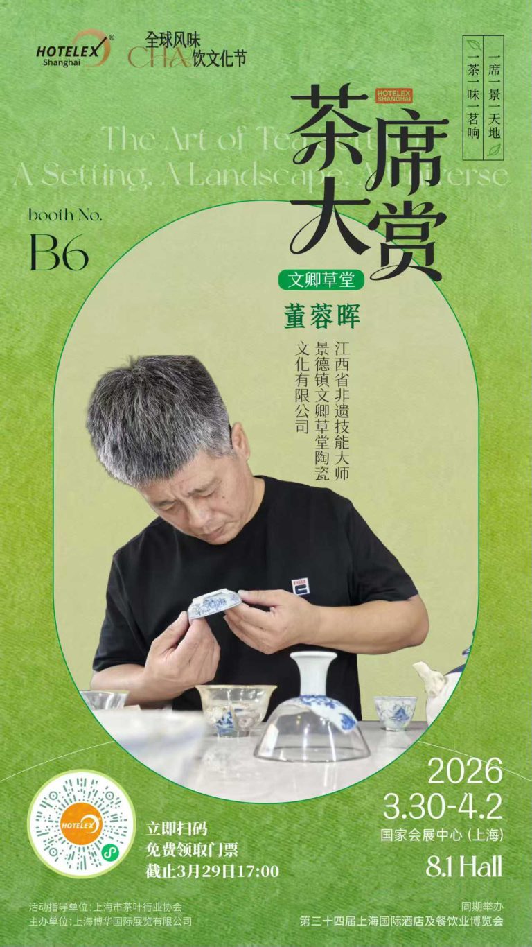 2026茶席大赏 文卿草堂 8