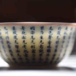 文卿草堂 心经鸡缸杯 7