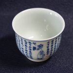 文卿草堂小心经岩茶杯 5