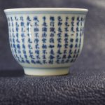 文卿草堂小心经岩茶杯 6