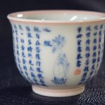 文卿草堂小心经岩茶杯 8